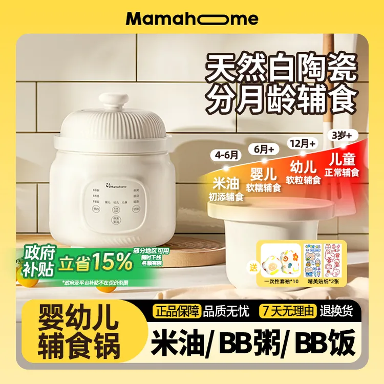 宝宝四阶段婴儿多功能微压辅食锅白陶瓷锅米油锅饭直炖锅