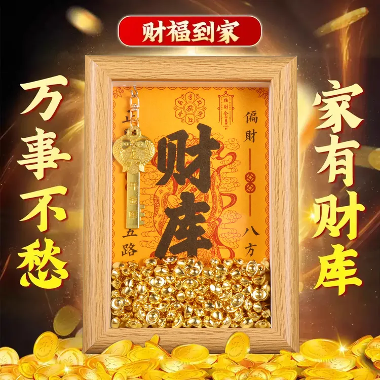 2025开金库财神财库相框黄铜办公室工位摆件十二生肖钥匙小物件