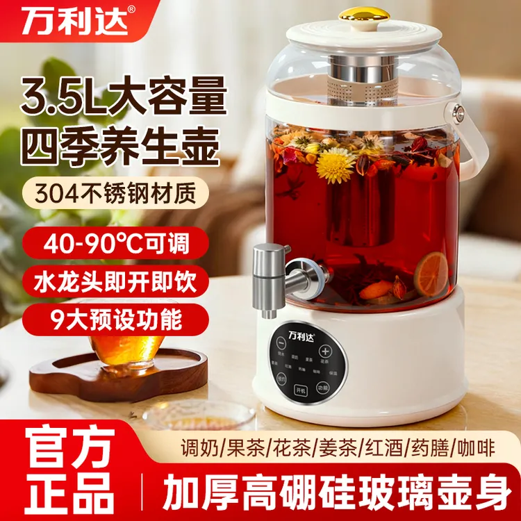 万利达爆款养生壶大容量自动保温304电烧水壶恒温大容量养生桶商品图