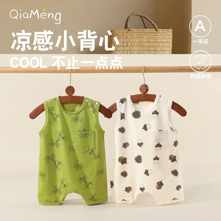 【凉感小背心】婴儿夏季宽松背心宝宝夏装衣服连体衣外出哈衣