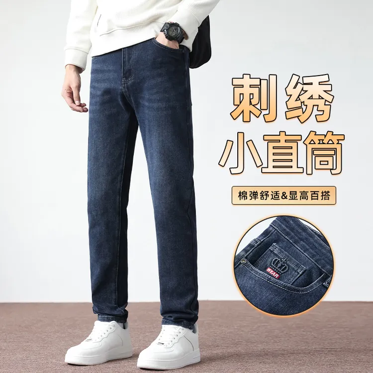 雾霾蓝牛仔裤男秋冬款修身直筒弹力韩版潮流百搭男士休闲长裤裤子