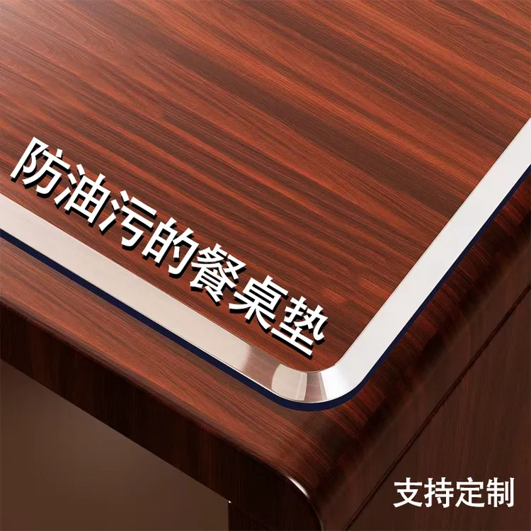 透明软PVC玻璃餐桌垫防水防油免洗桌布加厚防烫水晶版桌面保护垫