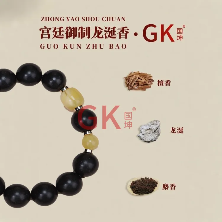 【宫廷御制龙涎香经典款】非遗手工制作中药手串