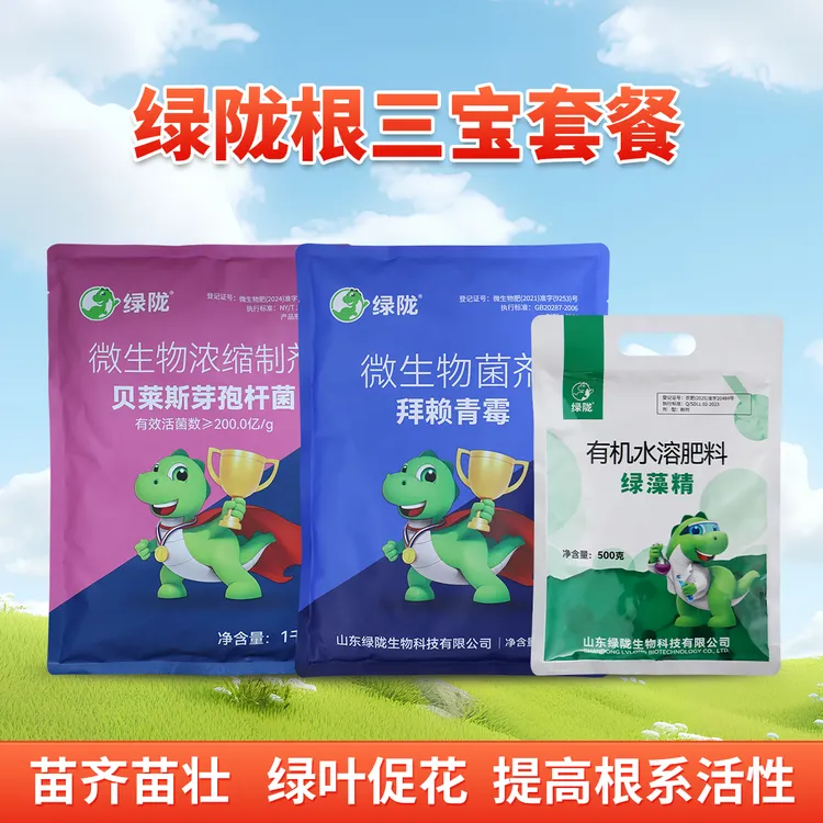 【阿花专属】绿陇根三宝生根壮苗增肥效活土养地防根腐套餐