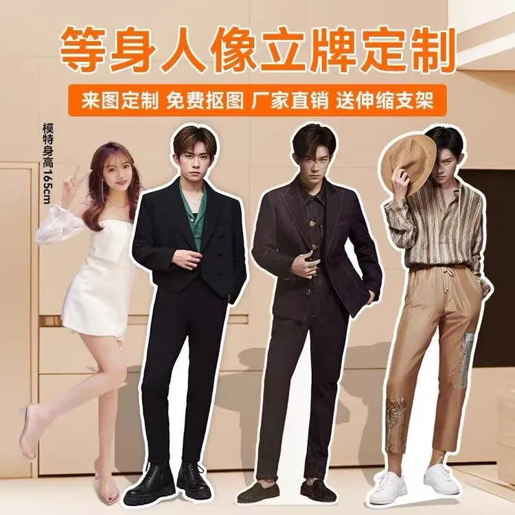 明星等身人形立牌定制动漫卡通二次元人像立牌等身等高kt板定制牌