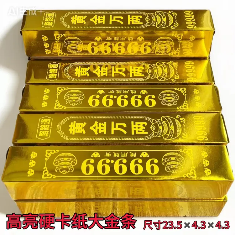 折纸高亮半成品手工制作