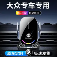1号 大众专车专用车载手机支架朗逸polo迈腾速腾途观途昂探岳凌渡