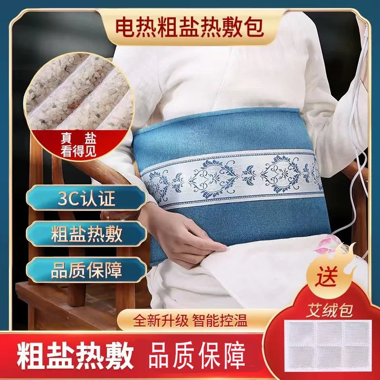 【夏养三伏】海盐热敷袋草本盐艾草艾灸按摩肩颈暖腰暖宫暖腿