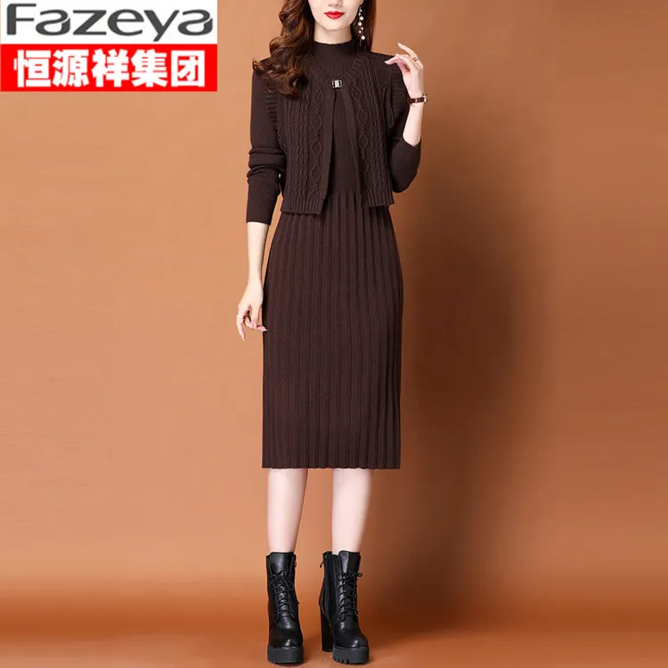 恒源祥集团Fazeya彩羊女两件套装新款时尚马甲中长款毛衣打底裙子
