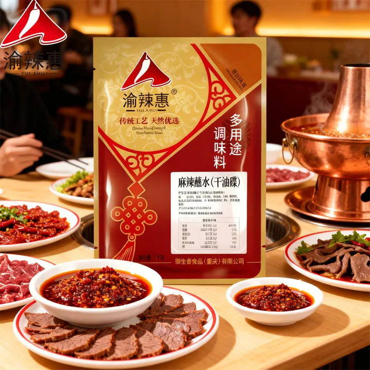 渝辣惠麻辣蘸水商用1KG香辣辣椒面麻辣牛肉干油碟蘸料辣椒面调味
