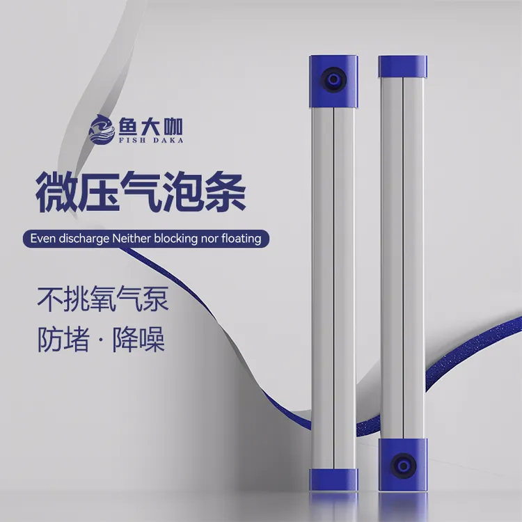 鱼缸气泡条微压增氧气条气泵气帘瀑布式水族细化气盘气泡石雾化静