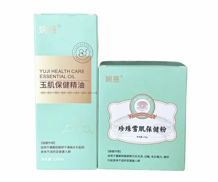 婉慈珍珠雪肌粉玉肌精油面膜