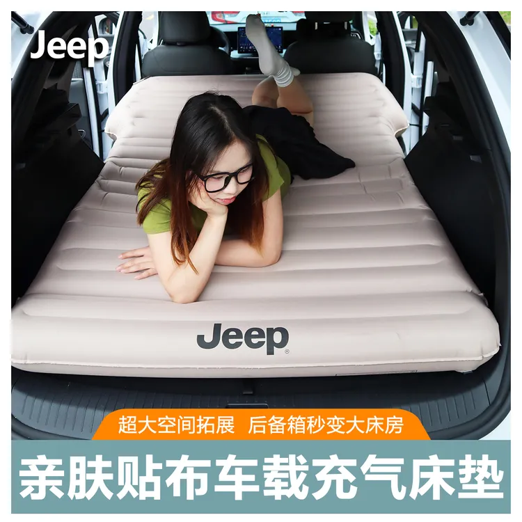 JEEP/吉普AI语音SUV后备箱车载充气床汽车内露营睡觉神器气垫床垫