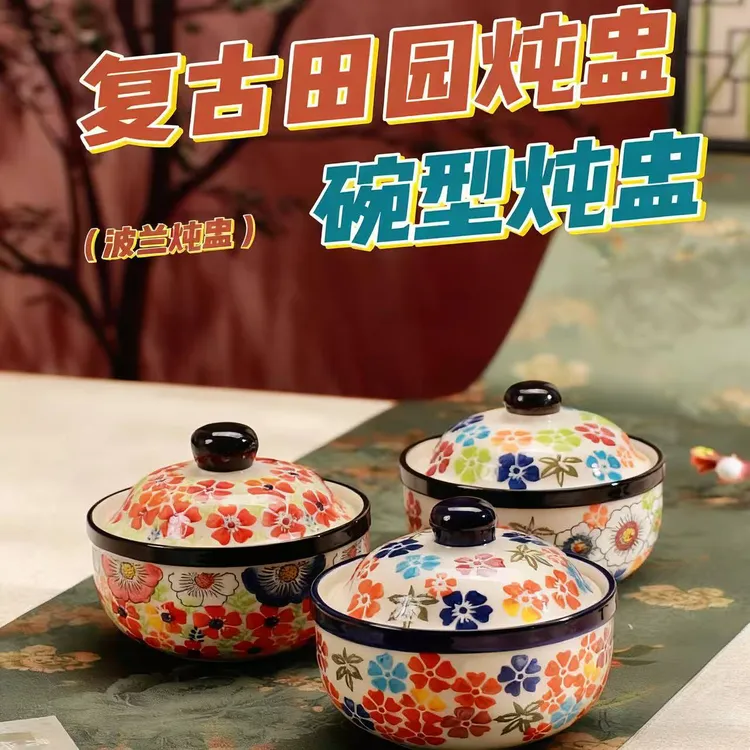 釉下彩小炖盅家用带盖汤盅隔水汤罐蒸蛋碗蒸鸡蛋羹专用碗网红餐具