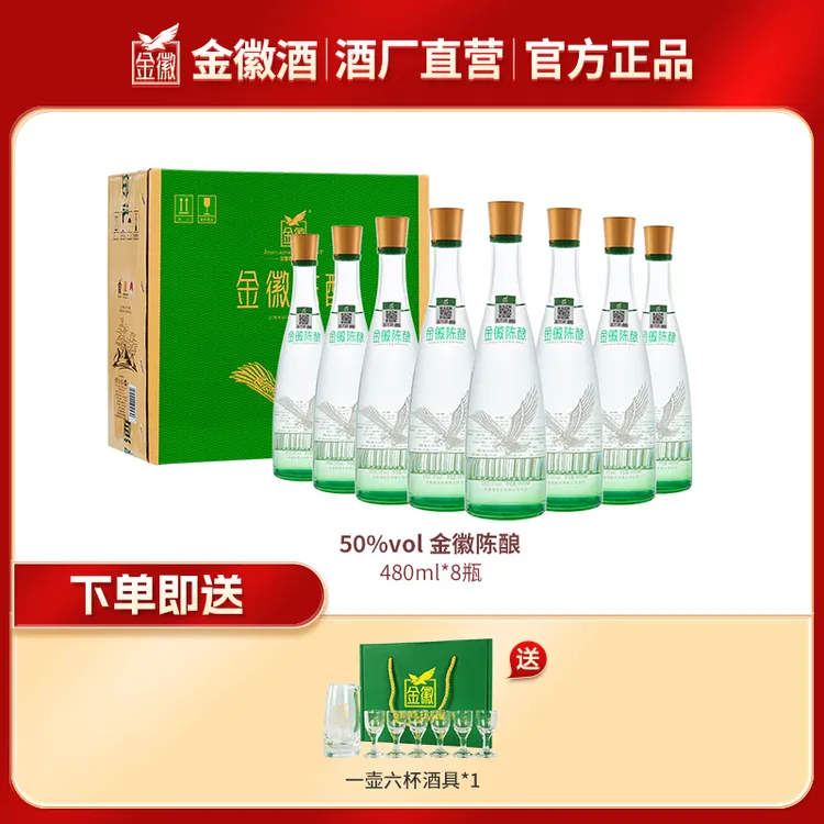 金徽金徽陈酿（达人）浓香型白酒纯粮优级酒厂出品50%vol480ml