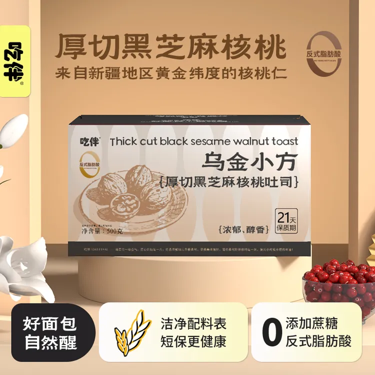 厚切黑芝麻核桃吐司营养早餐 松软代餐饱腹感强