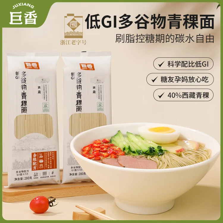 孔刘洋x巨香 低GI多谷物青稞面孕妈糖友慢升糖饱腹低碳水杂粮面条