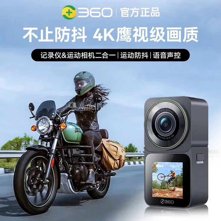 360行车记录仪运动户外摄像机V9超清夜视4K手机互联语音声控防抖