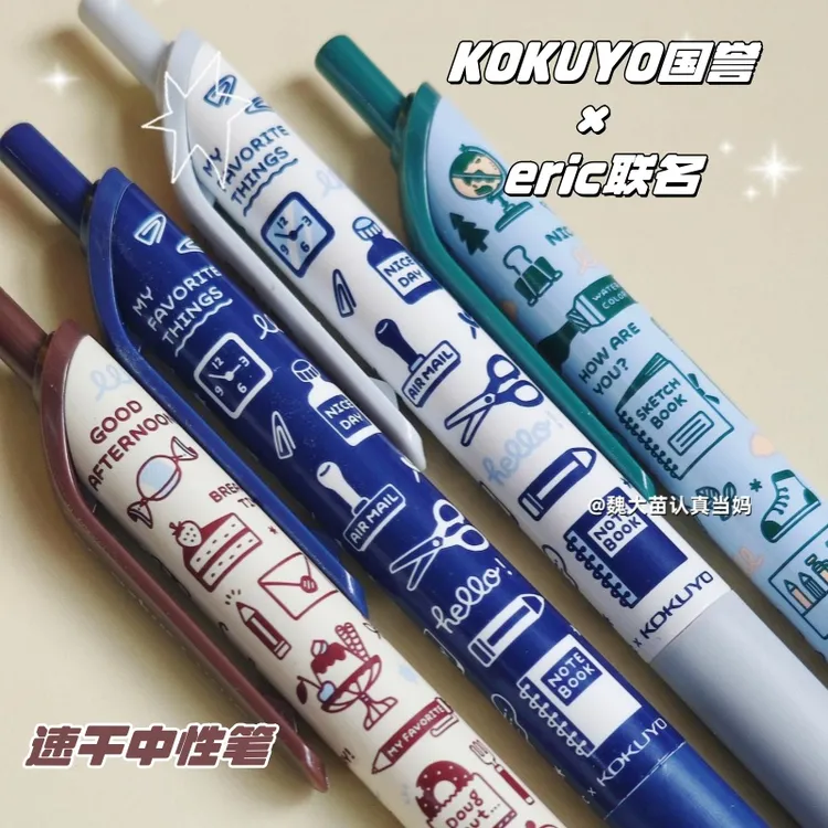 国誉速干中性笔复古一米新纯按动黑色刷题笔eric联名加藤木考试