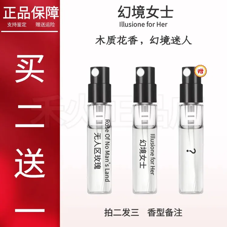 正品幻境女士香水持久留香气质便携经典淡香花香木质好闻香味