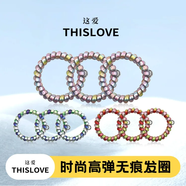 【流光系列】TL这爱流光珠光渐变美式韩系设计百搭高回弹电话线发圈