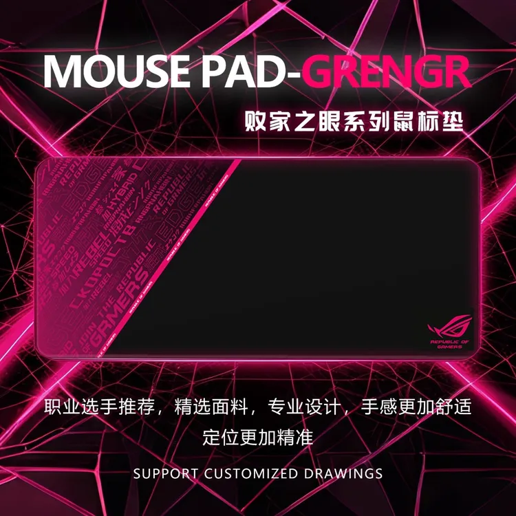 ROG败家之眼鼠标垫加厚细面控制滑鼠垫子超大电竞办公FPS游戏专用