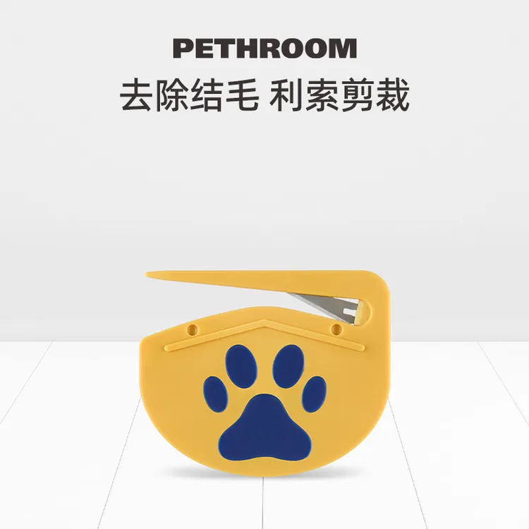 【达人专享】PETHROOM猫狗毛发开结梳防滑安全宠物打结毛发小间距