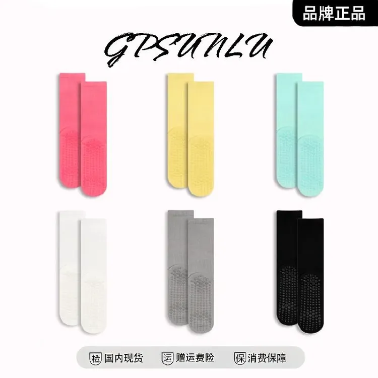 GPSUNLU纯色彩色瑜伽袜子专业防滑普拉提长袜健身运动女士中筒袜