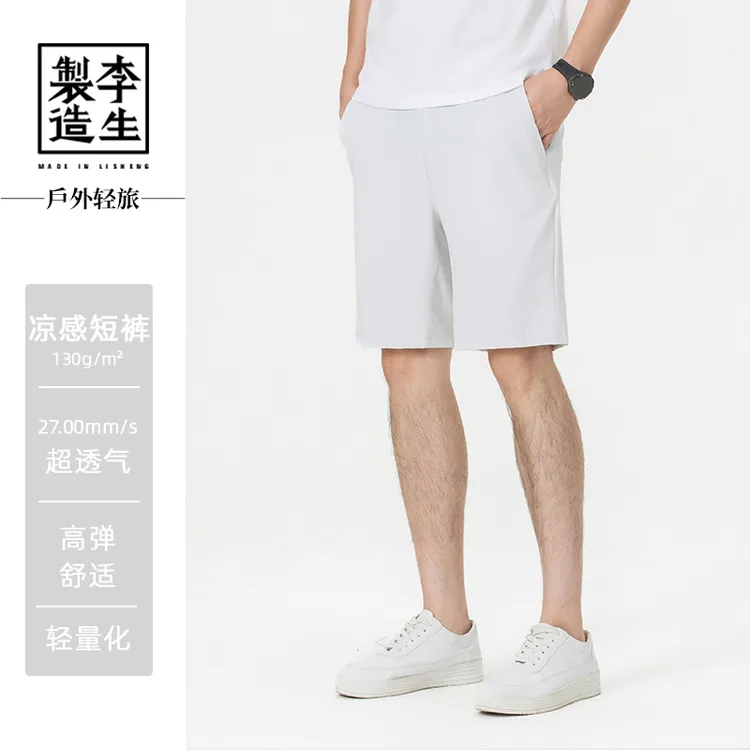 【李生制造】户外轻旅超轻量凉感三防高弹运动清凉3.0短裤男5Q20512