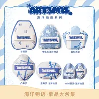 【自播专属】凹凸迷思海洋物语系列单品平果果凸鼻子粉扑泡水大粉扑