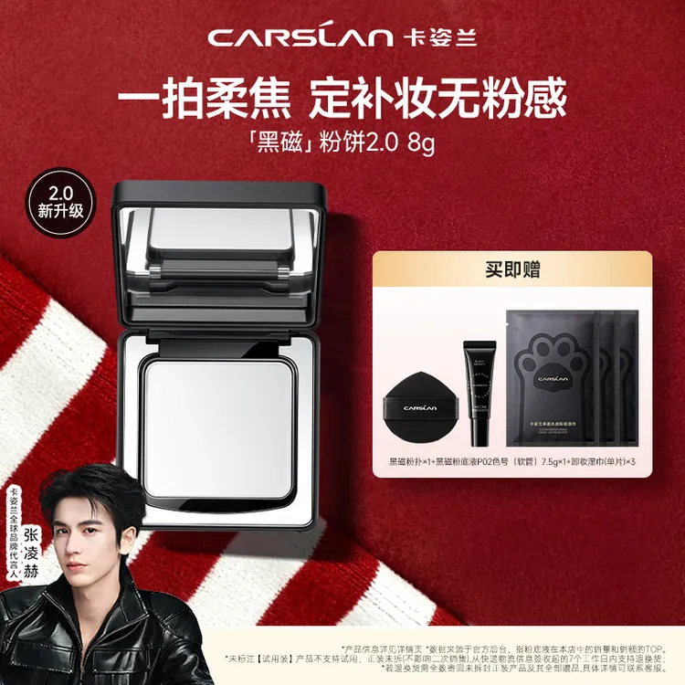 卡姿兰黑磁粉饼二代升级定妆持久不脱妆防水服帖定遮瑕干皮油皮XD