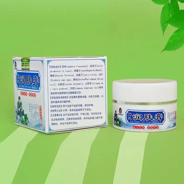 止痒皮肤润肤膏两解氏润肤膏盒装