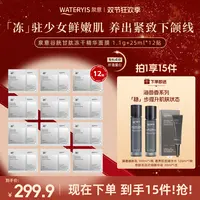 泉意谷胱甘肽冻干精华面膜（赠海茴香水乳精华3件套-适合干油痘肌）