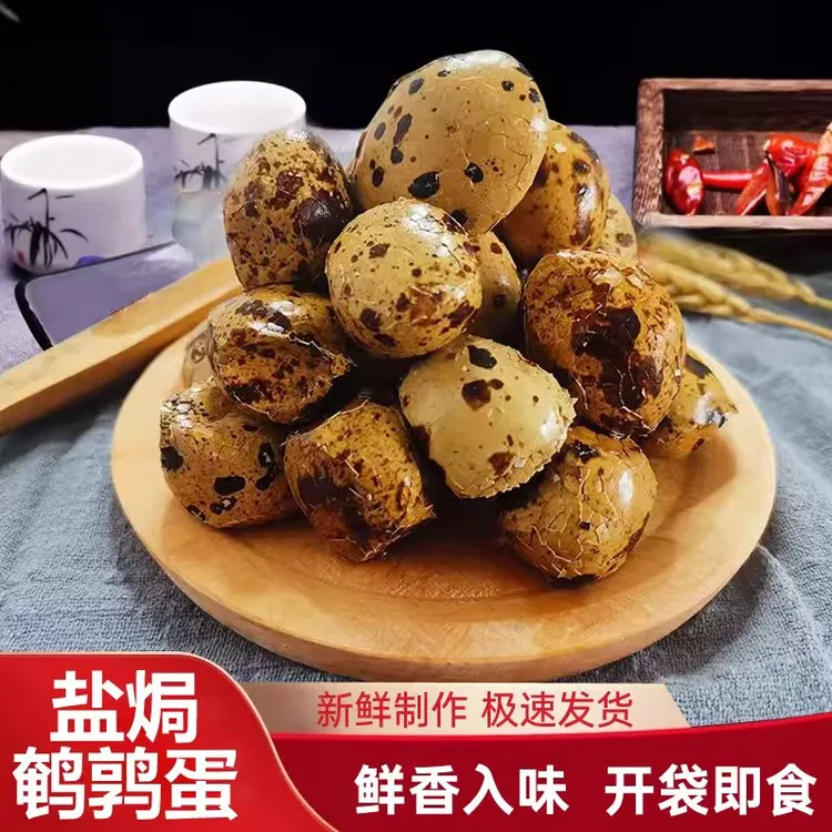 【盐焗鹌鹑蛋A】新鲜老式袋装盐水带壳鹌鹑蛋香卤零食小吃