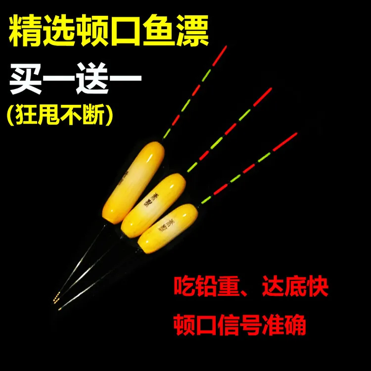 顿口短浮漂鱼漂黑坑青草鲢鳙鲤鱼大物漂浅水打浮大吃铅远投草洞漂