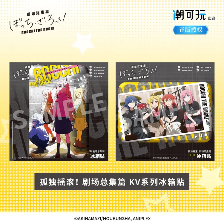 官谷孤独摇滚后藤独山田凉喜多郁代伊地知虹夏冰箱贴吧唧徽章周边