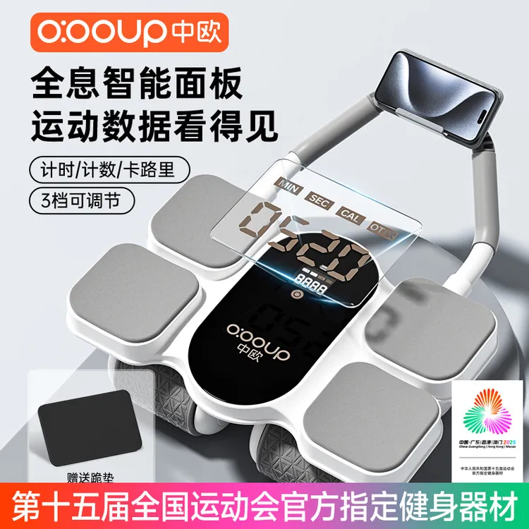 【双旦年终大促】大屏数显健腹轮自动回弹健身器材家用瑜伽腹肌轮