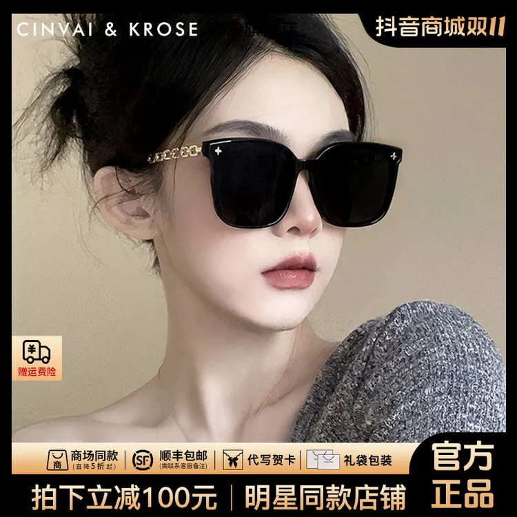 【CinvaiKrose官方正品】墨镜女2025新款女士网红防紫外线太阳眼镜
