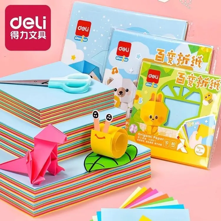得力儿童手工卡纸折纸彩色百变a4幼儿园千纸鹤正方形学生剪纸