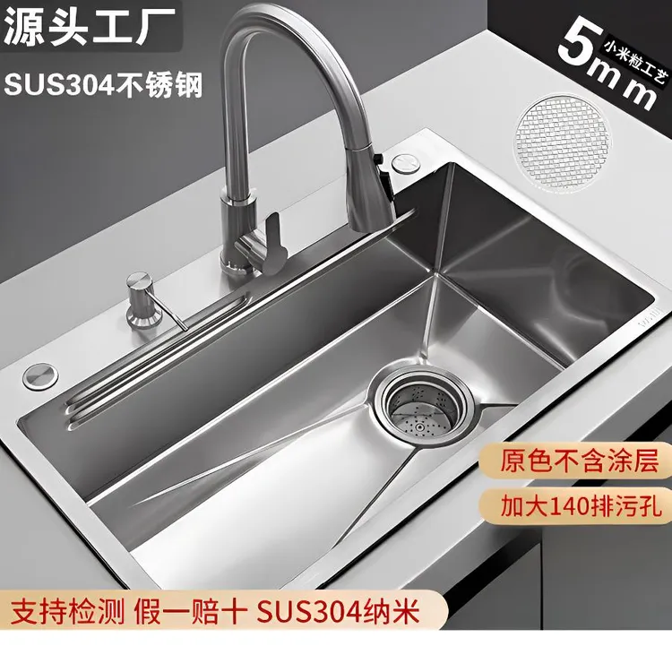 【拍标配发顶配】304不锈钢5.0小米粒多功能厨房水槽大单槽洗菜盆