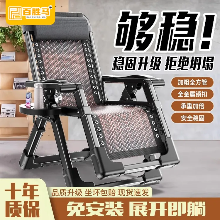 全方管折叠躺椅午休阳台沙滩两用户外藤编椅靠背办公室椅子