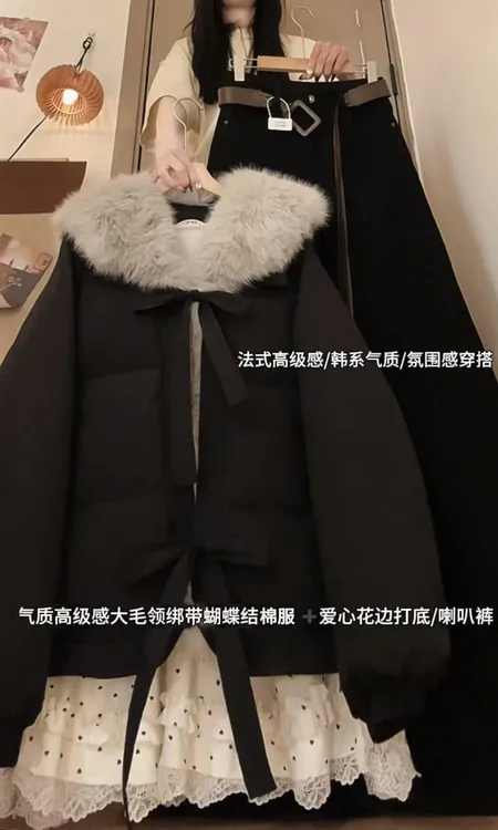 2025冬季新款韩系高级感大毛领绑带蝴蝶结棉服打底衫微喇裤三件套