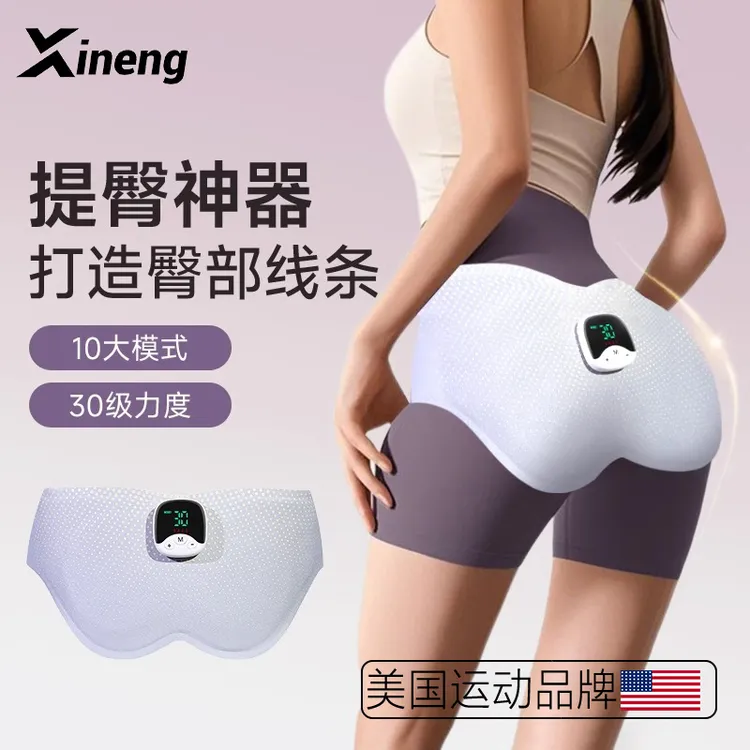 美臀仪减妈妈臀翘臀神器提臀塑形练臀臀部训练器蜜桃臀减屁股神器