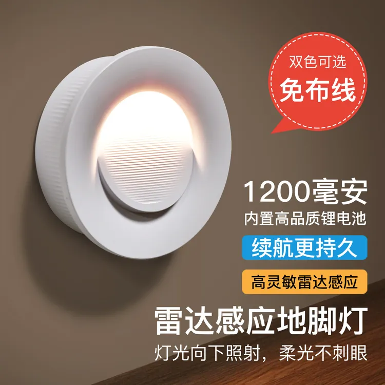 地脚感应灯入户门鞋柜过道楼梯照明灯卧室小夜灯免布线充电氛围灯