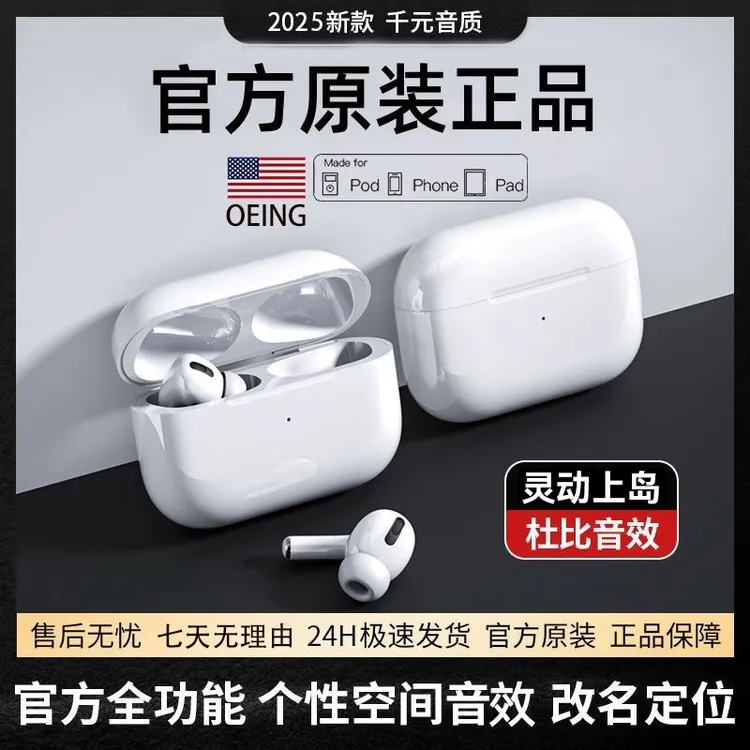 正品华强北高音质无线蓝牙耳机5代适用苹果超长续航入耳pro2通用