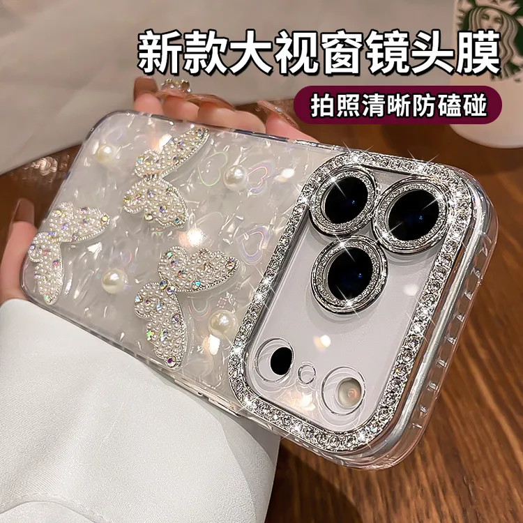 立体珍珠蝴蝶适用苹果17promax手机壳新款iPhone16水钻15全包14女