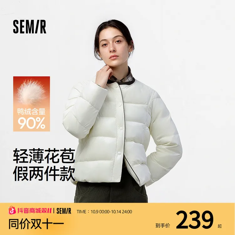 同价双11|森马羽绒服女冬季轻薄90绒子花苞假两件2025新款叠穿 