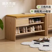 源氏木语实木换鞋凳简约沙发脚凳橡木凳子门口入户鞋架Y279L02