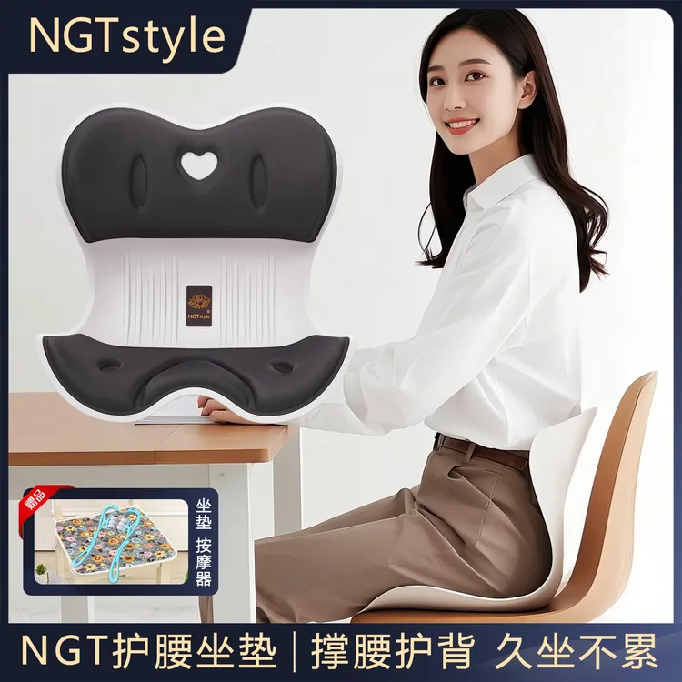 NGTstyle人体工学久坐座垫坐垫办公室久坐不累神器学生坐姿椅护腰