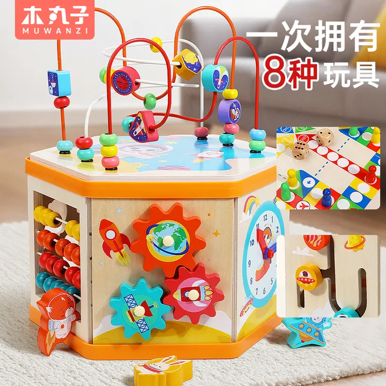 绕珠太空百宝箱木质儿童六面体忙碌屋多功能宝宝游戏早教益智玩具